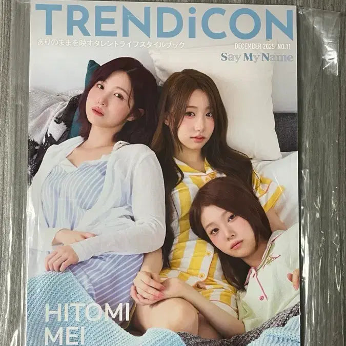 급처) TRENDICON No.11 세이마이네임 히토미 메이 도희