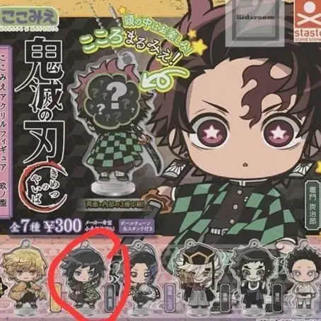 [BUNJANG] Kimetsu no Yaiba Giyu Acrylic Keychain / 귀칼 코코미에아크릴키링 기유