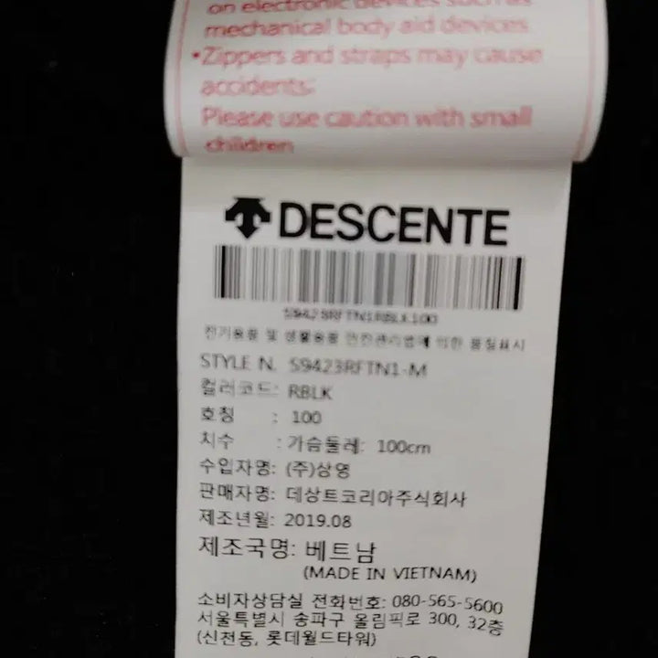 [BUNJANG] Descente Men's Hooded Jacket / 데상트 남성 후드 자켓 100(오버핏으로 105 추천)