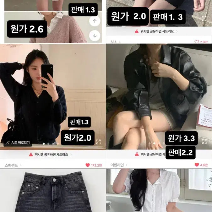 [BUNJANG] Ablly Clothing Set / 에이블리 옷 판매 (사진뒤에)