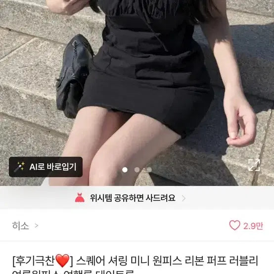 [BUNJANG] Ablly Clothing Set / 에이블리 옷 판매 (사진뒤에)