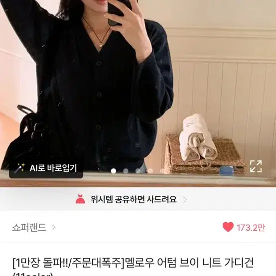 [BUNJANG] Ablly Clothing Set / 에이블리 옷 판매 (사진뒤에)