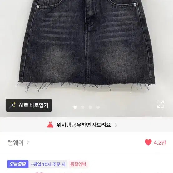 [BUNJANG] Ablly Clothing Set / 에이블리 옷 판매 (사진뒤에)