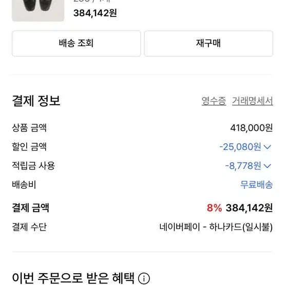 [BUNJANG] Riclo Eden Boots Black / [릭플로] 이든부츠 블랙