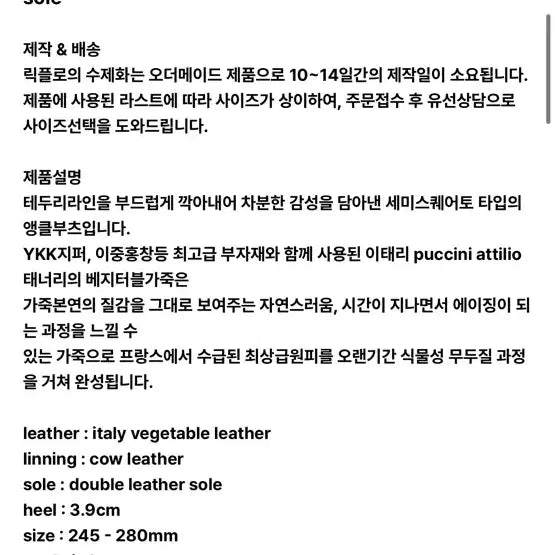 [BUNJANG] Riclo Eden Boots Black / [릭플로] 이든부츠 블랙