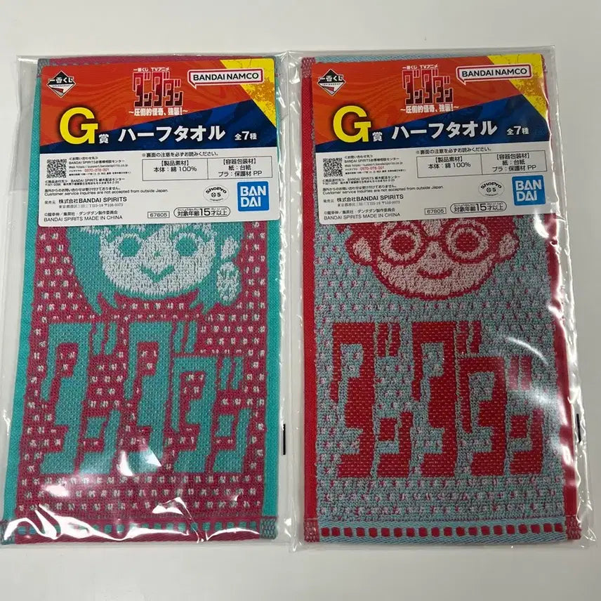 [BUNJANG] Dandadan Momo Okharu Couple Towel / 일본판) 단다단 모모 오카룽 커플 타월팝니다
