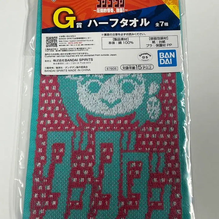 [BUNJANG] Dandadan Momo Okharu Couple Towel / 일본판) 단다단 모모 오카룽 커플 타월팝니다