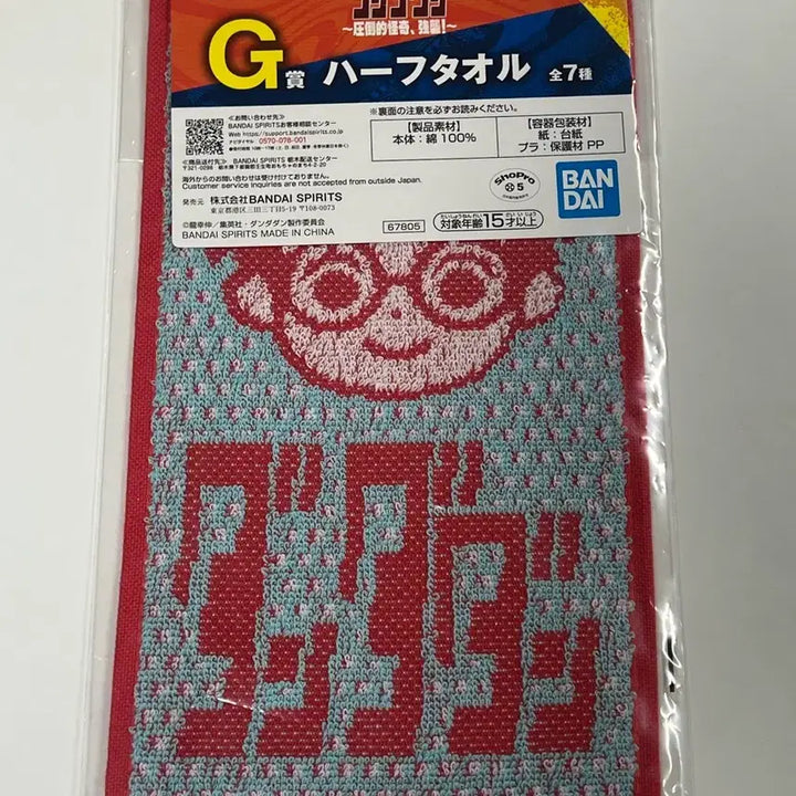 [BUNJANG] Dandadan Momo Okharu Couple Towel / 일본판) 단다단 모모 오카룽 커플 타월팝니다