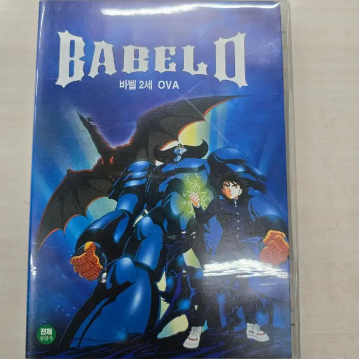 [BUNJANG] Babel II OVA DVD / [DVD] 일본애니메이션 "바벨 2세 OVA" 판매합니다.