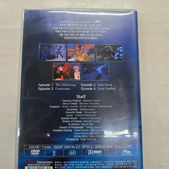 [BUNJANG] Babel II OVA DVD / [DVD] 일본애니메이션 "바벨 2세 OVA" 판매합니다.