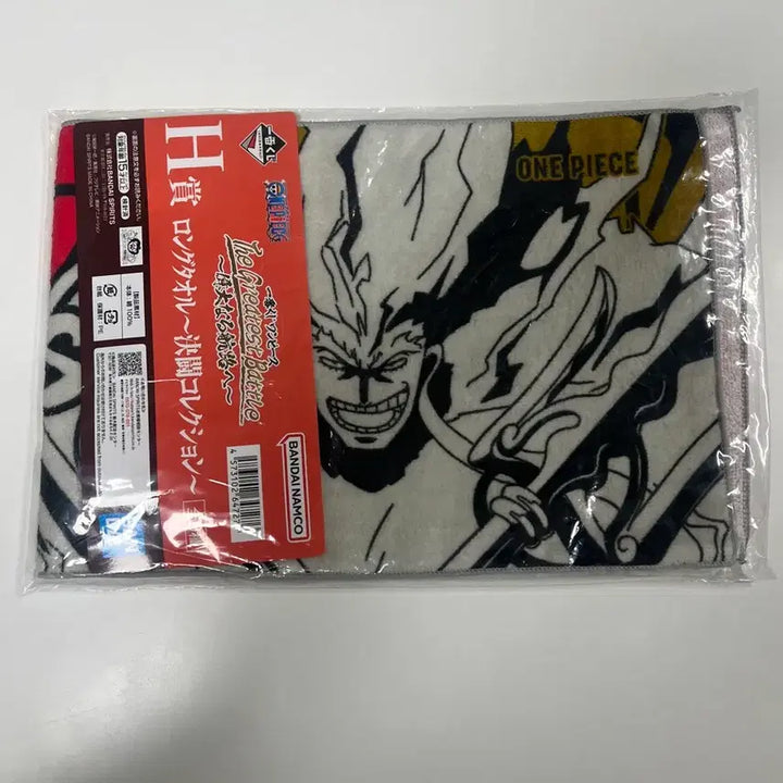 [BUNJANG] One Piece Luffy vs. Enel Towel / 일본판) 원피스 루피 vs 에넬 타월 팝니다