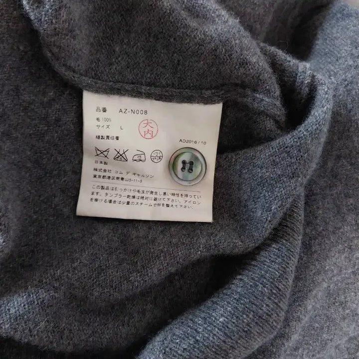 [SOLD OUT] 꼼데가르송 플레이 그레이 가디건 L
