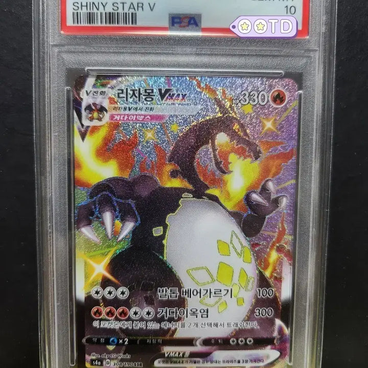 [BUNJANG] Pokemon Card Shiny Star Charizard Black Charizard Vmax Special PSA 10 / 포켓몬카드 샤이니스타 리자몽 흑자몽 Vmax 특일 PSA 10등급 판매
