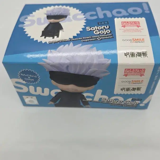 [BUNJANG] S.H.Figuarts Jujutsu Kaisen Nendoroid 4-Piece Set / 주술회전 스왓차오 넨도 4종