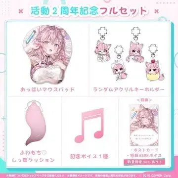 [BUNJANG] Hololive Hakui Koyori 2nd Anniversary Full Set / 홀로라이브 하쿠이 코요리 2주년 풀세트