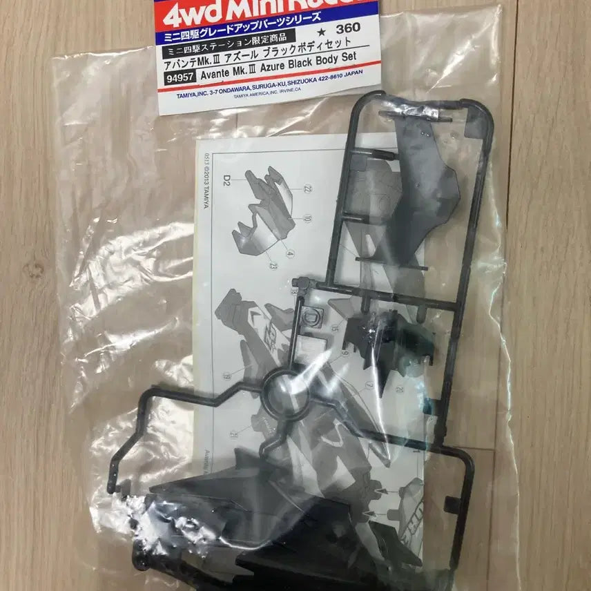 [BUNJANG] Tamiya Avante Mk.3 Limited Edition Body Shell / 타미야 미니카 아반테mk3 한정판 카울 94957 레어템