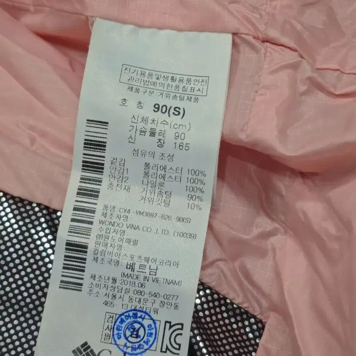 [BUNJANG] Band Two Trim3 S Pink Long Padding / 콜롬비아 [밴드 투 트림3] S 핑크 롱패딩