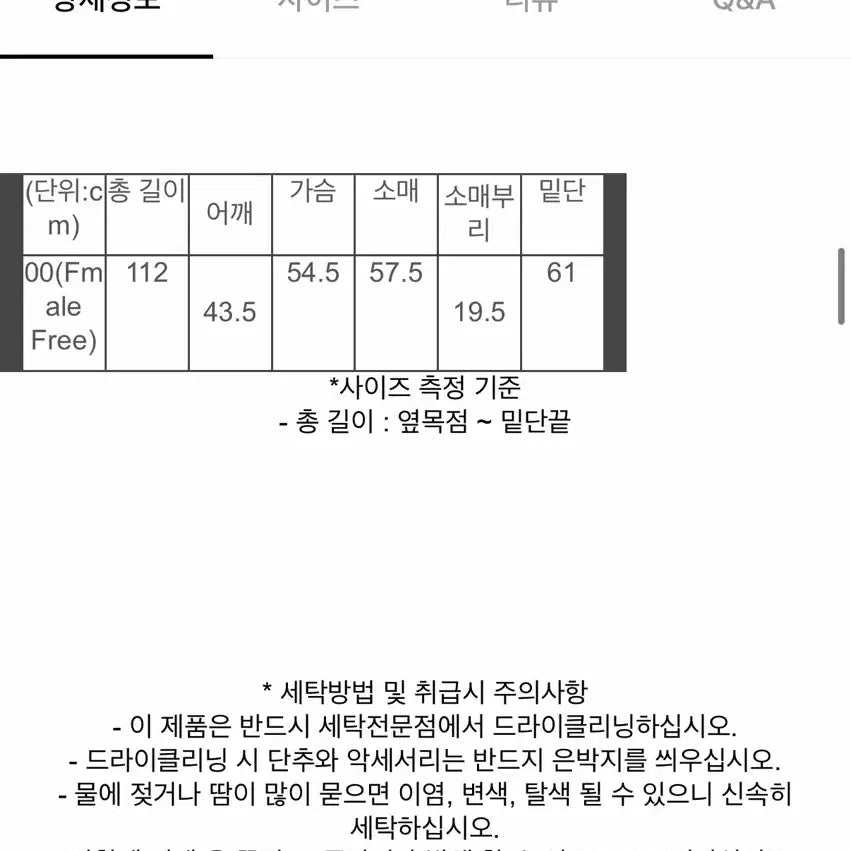 [BUNJANG] Another Office Cashmere Belted Coat / 어나더오피스 캐시미어 벨티드 코트