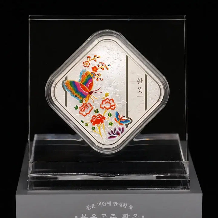 [BUNJANG] Commemorative Silver Medal 1oz / 한국조폐공사 복온공주 활옷 기념 은메달 1온스