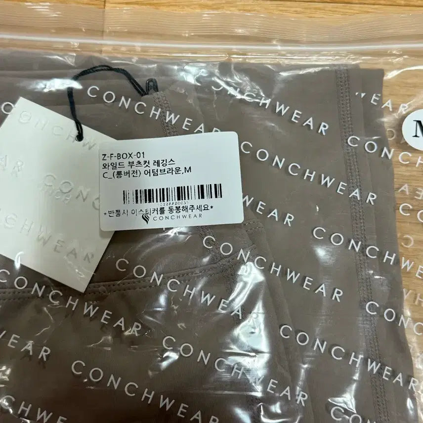 [SOLD OUT] [미개봉새상품] 콘치웨어 와일드 부츠컷 레깅스 롱버전 어텀브라운 M 팝니