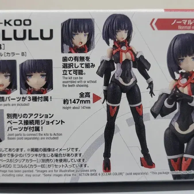 [BUNJANG] Bandai 30MS SIS-K00 Mikoruru [Color B] Model Kit / 반다이 걸프라 30MS SIS-K00 미코루루 [컬러B] 팝니다.