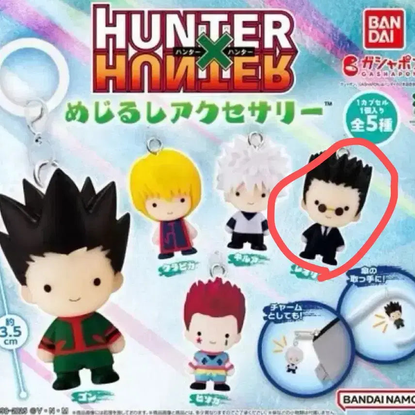[BUNJANG] Hunter x Hunter Leorio Merch / 헌터헌터 메지루시 레오리오