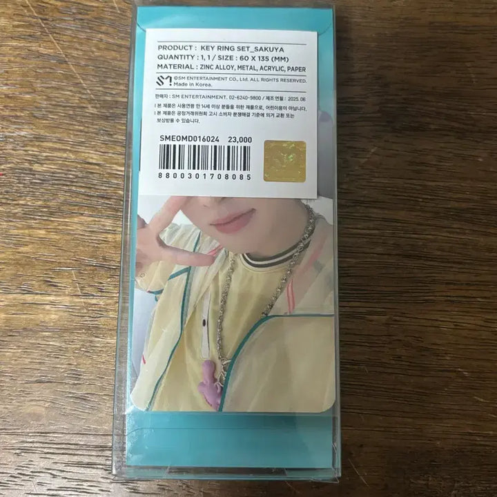 엔시티 위시 굿즈 팝팝 열쇠 키링 사쿠야 포카포함 엠디 양도 판매