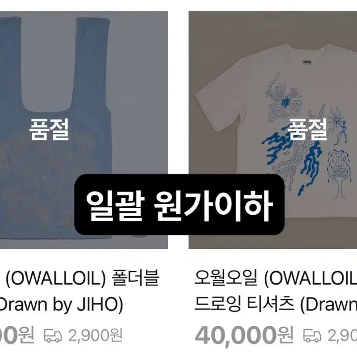 [BUNJANG] 5 o'clock MD Drawing T-shirt + Eco Bag / 원가이하) 오월오일 md 드로잉 티셔츠 L + 에코백