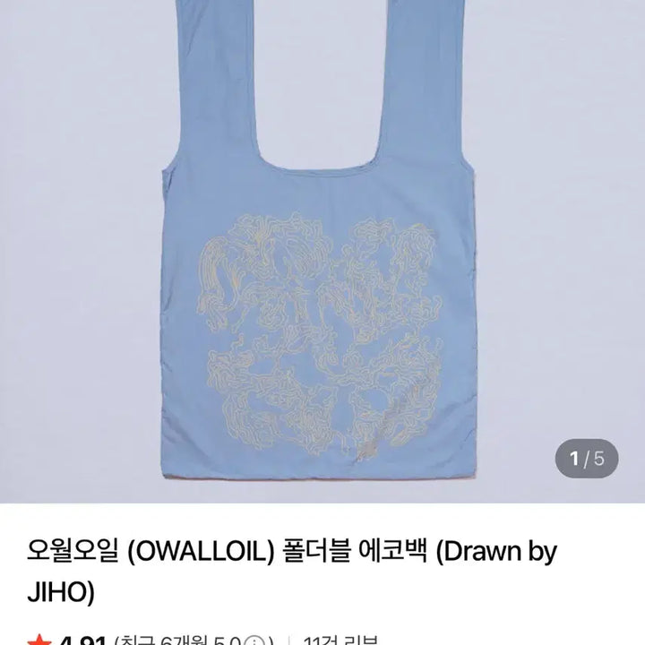 [BUNJANG] 5 o'clock MD Drawing T-shirt + Eco Bag / 원가이하) 오월오일 md 드로잉 티셔츠 L + 에코백