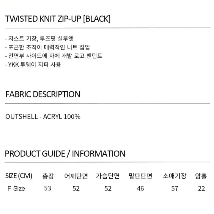 [BUNJANG] Current Twisted Knit Zip-up Black Jacket / (급처) 커렌트 트위스티드 니트 집업 블랙 free