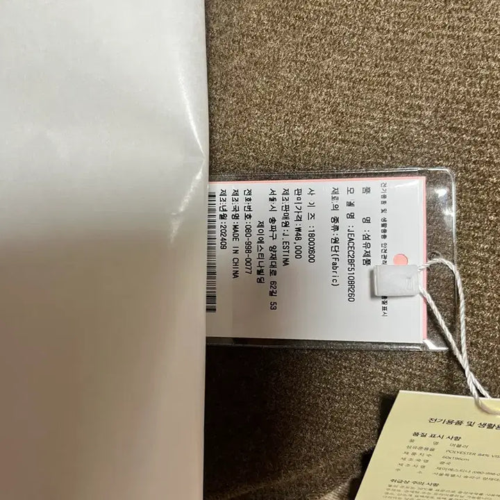 [BUNJANG] J.ESTINA Brown Scarf / 제이에스티나 머플러 브라운