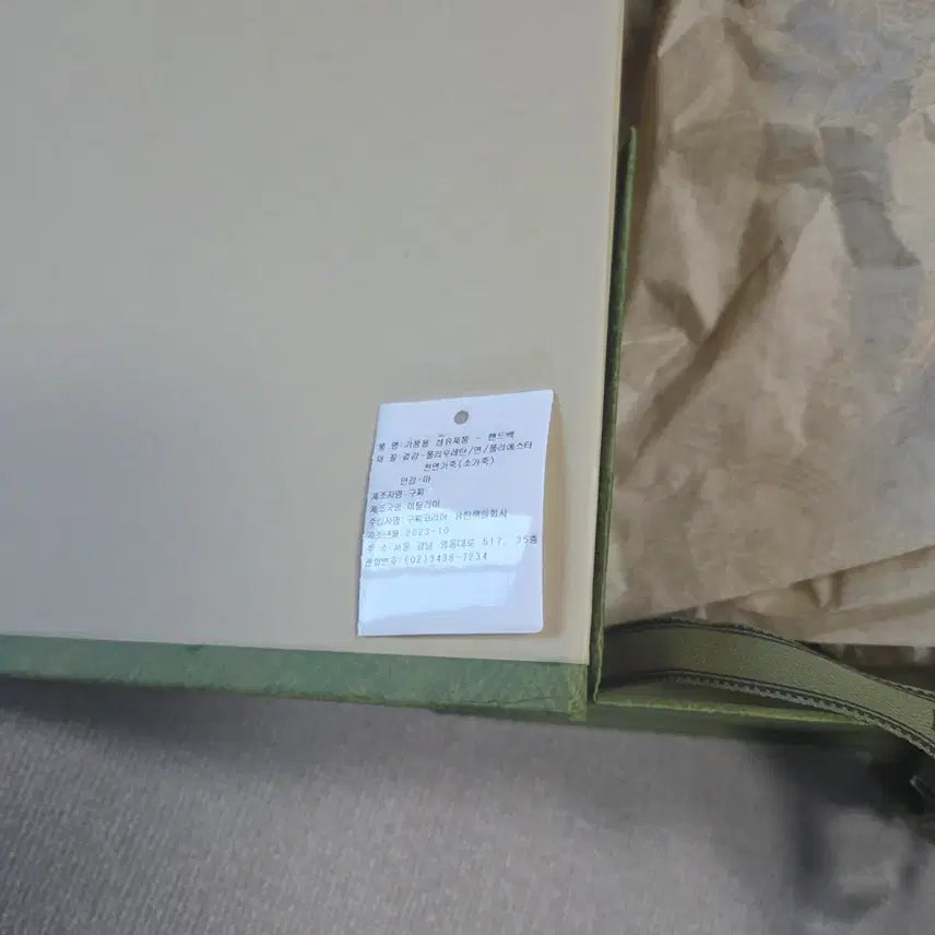 [BUNJANG] Gucci Interlocking Supreme Mini Tote Bag / 구찌 인터로킹 수프림 미니 토트백 크로스백 여성가방