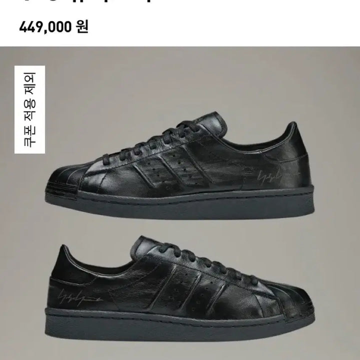 [BUNJANG] Y-3 Superstar Triple Black Sneakers / Y-3 / 슈퍼스타 트리플 블랙 / 230