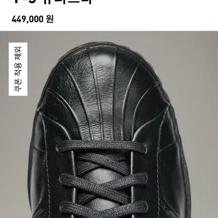 [BUNJANG] Y-3 Superstar Triple Black Sneakers / Y-3 / 슈퍼스타 트리플 블랙 / 230