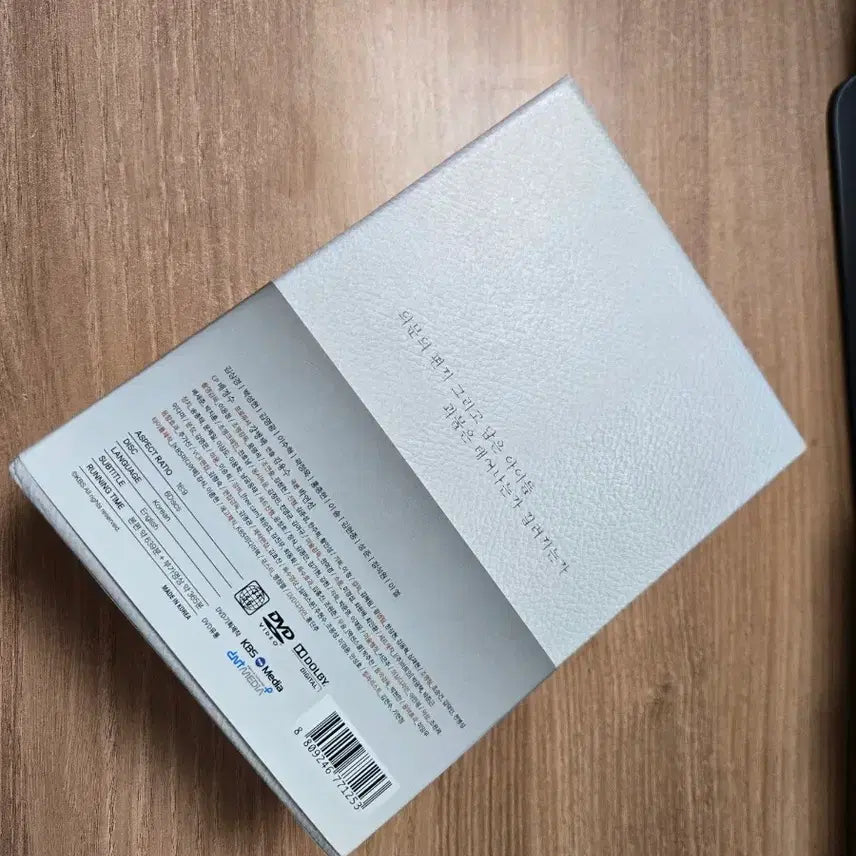 [BUNJANG] White Christmas Director's Cut DVD / 화이트 크리스마스 감독판 DVD 김우빈 이수혁 주연