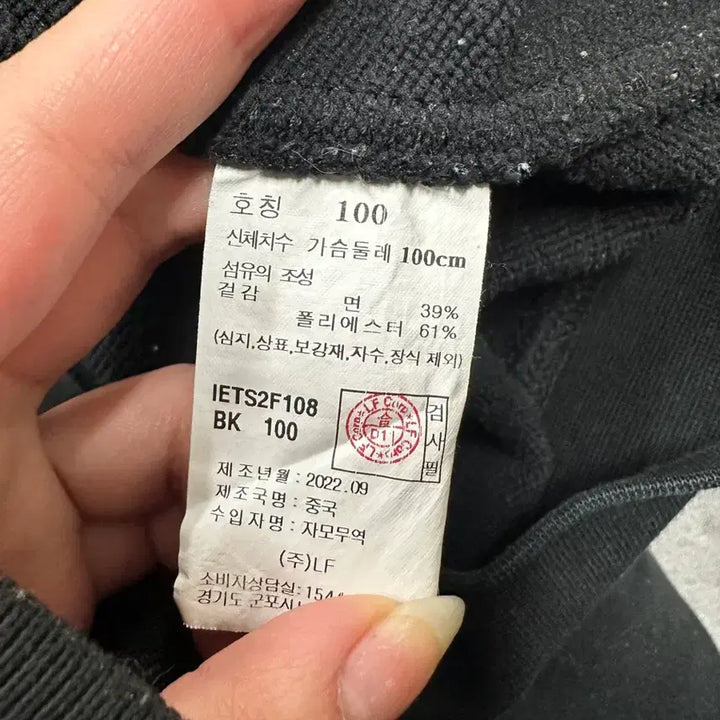 [BUNJANG] IlcoRso Cara Sweatshirt / <만원빈티지> 최저가 보장!!  IlcoRso 카라 맨투맨