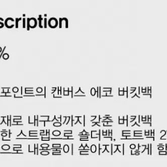 [BUNJANG] Eddie Bauer Canvas Eco Bucket Bag Black / [버킷백] 에디바우어 Eddie Bauer 캔버스 에코 버킷백 블랙