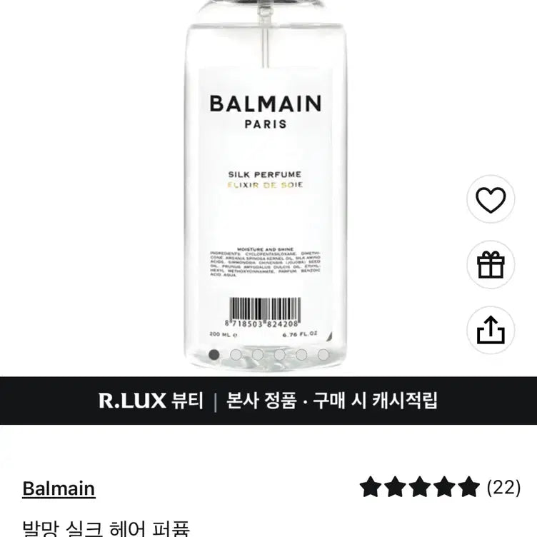 [BUNJANG] Balmain Silk Perfume 200ml / [새상품] 발망헤어 실크 퍼퓸 200ml