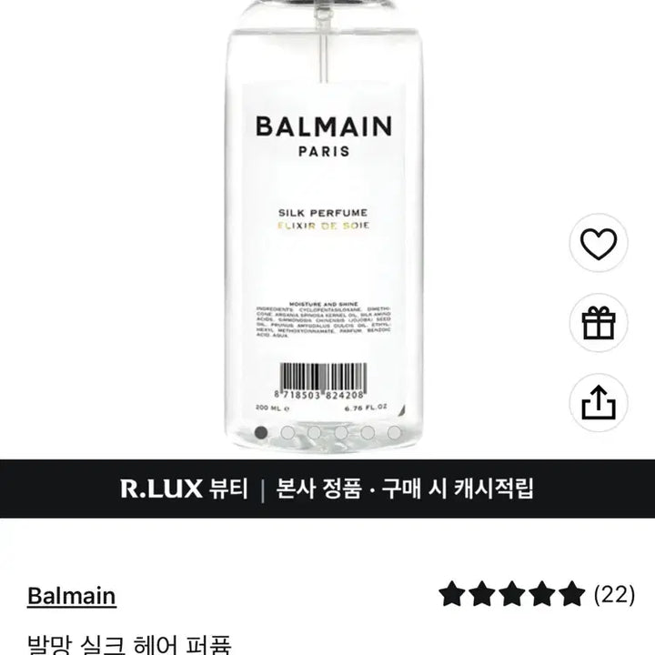 [BUNJANG] Balmain Silk Perfume 200ml / [새상품] 발망헤어 실크 퍼퓸 200ml