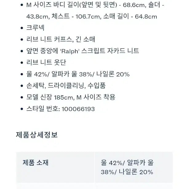 [BUNJANG] Polo Ralph Lauren Logo Sweater Navy / (새상품 m) 폴로 랄프로렌 랄프 로고 스웨터 네이비