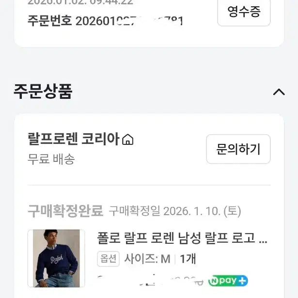 [BUNJANG] Polo Ralph Lauren Logo Sweater Navy / (새상품 m) 폴로 랄프로렌 랄프 로고 스웨터 네이비