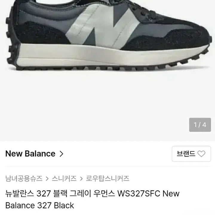 [SOLD OUT] 남성남자 뉴발란스 327운동화 265