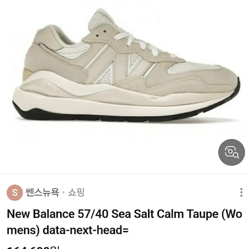 [BUNJANG] New Balance 5740 Sneakers (Men's) / 남성남자 뉴발란스 5740운동화 260