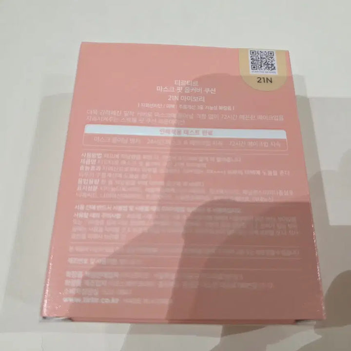 [BUNJANG] TIRTIR Mask Fit All-Cover Cushion 21N Ivory / 티르티르 마스크 핏 올커버 쿠션 21N 아이보리