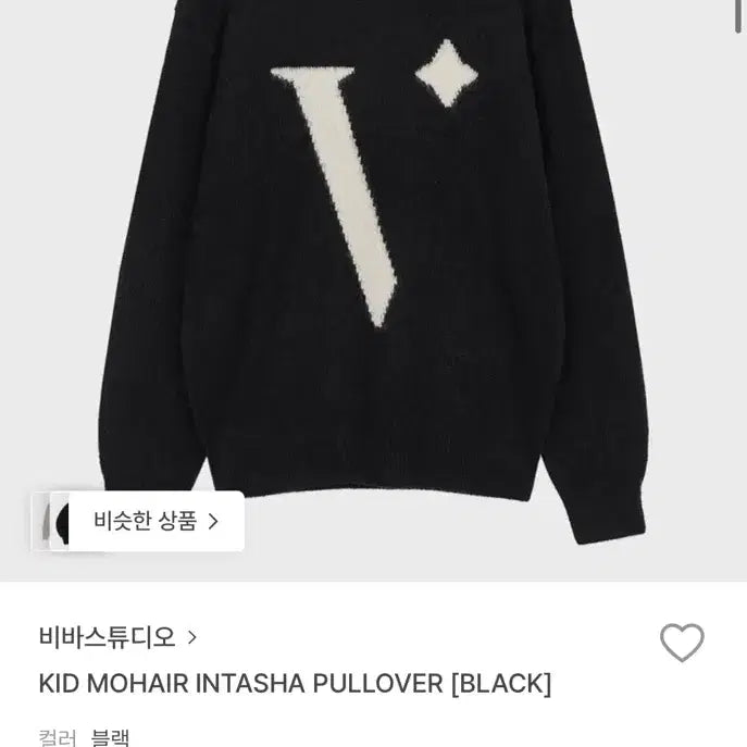 [BUNJANG] Vivastudio Mohair Knit L / 비바스튜디오 모헤어 니트 L