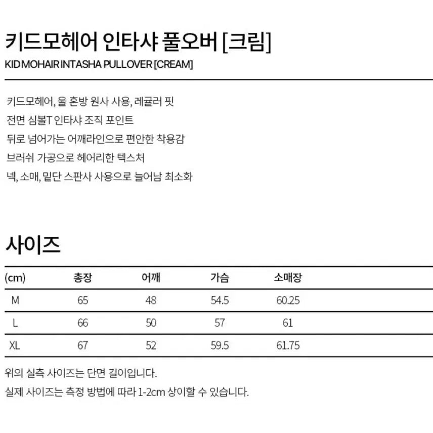 [BUNJANG] Vivastudio Mohair Knit L / 비바스튜디오 모헤어 니트 L