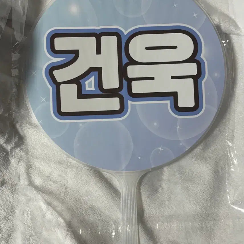 [BUNJANG] Zerobaseone Park Gunwook Uchiwa / 제로베이스원 박건욱 우치와