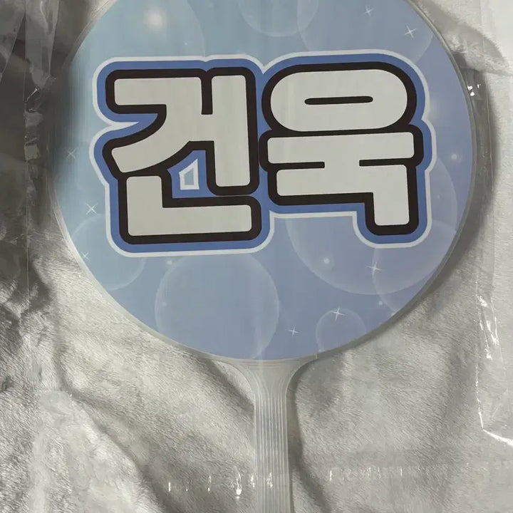 [BUNJANG] Zerobaseone Park Gunwook Uchiwa / 제로베이스원 박건욱 우치와