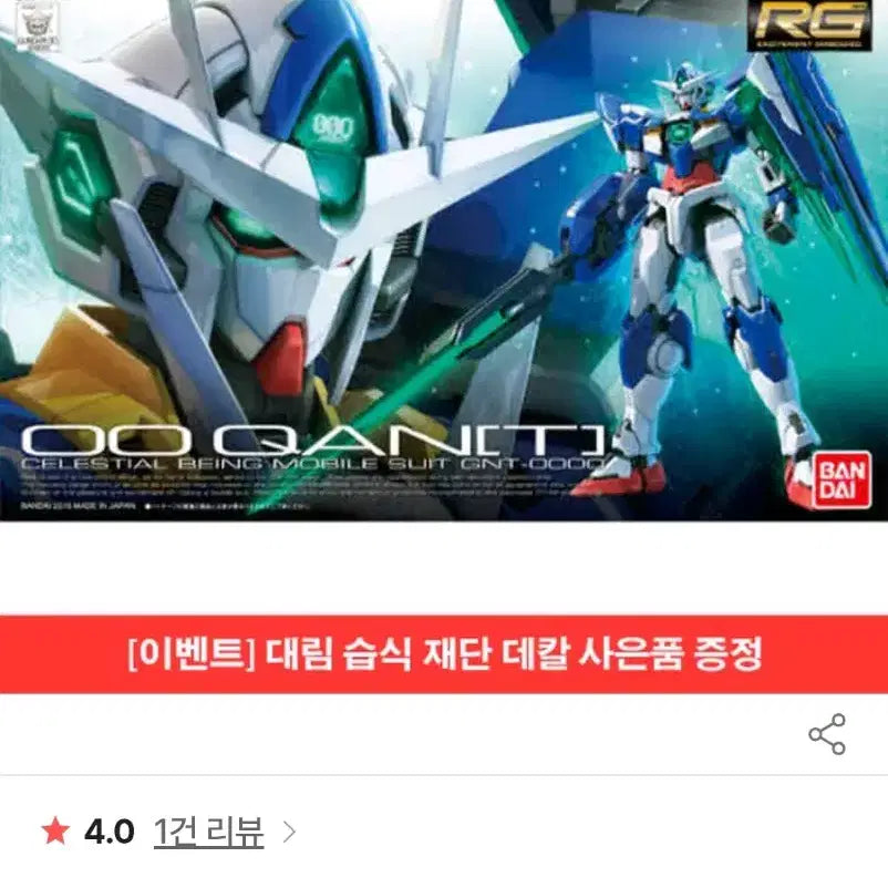 [BUNJANG] Unopened Gundam Wing Zero Model Kit / 미개봉건담및 가조립 팝니다