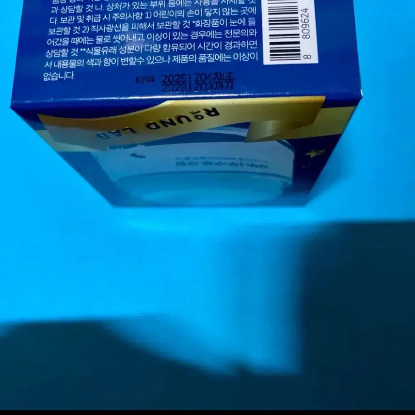 [BUNJANG] Round Lab Birch Juice Moisturizing Cream 80ml / [새제품]라운드랩 자작나무 속수분 진정크림 80ml